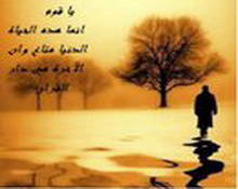 التنافس على الدنيا