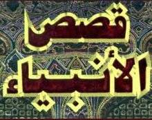 عبر وعظات من قصة موسى عليه السلام