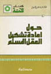 التعلم من الماضي