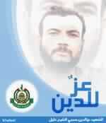 عز الدين صبحي الشيخ خليل